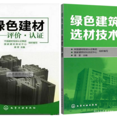 宣城防腐地坪公司参编《绿色建材评价 高固体分防腐蚀涂料》国家团体标准